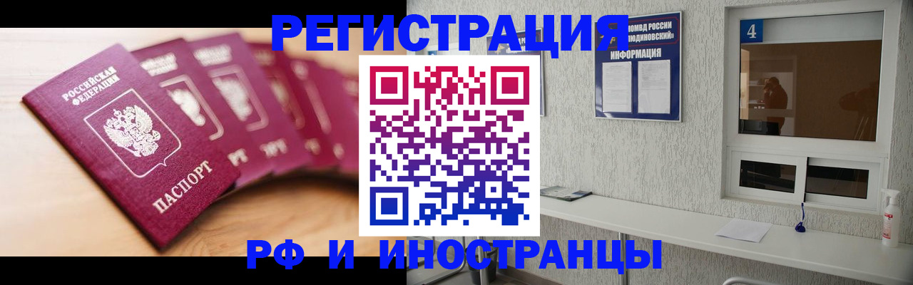 временная регистрация недорого в Лукоянове