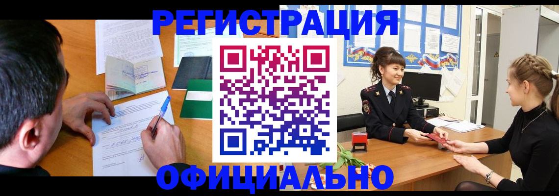 регистрация в Лукоянове