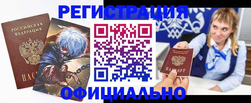 прописка в квартире в Лукоянове