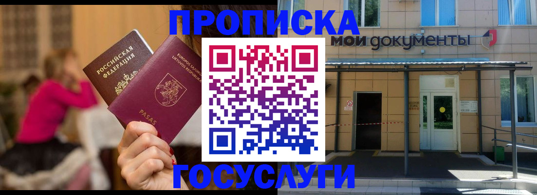 временная регистрация гарантия в Лукоянове