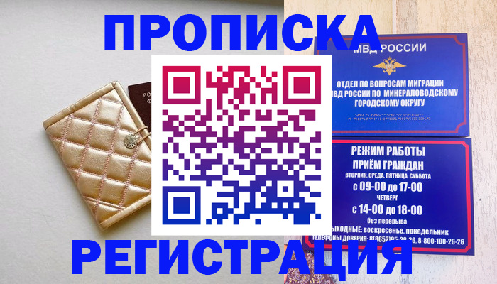 прописка от собственника в Лукоянове