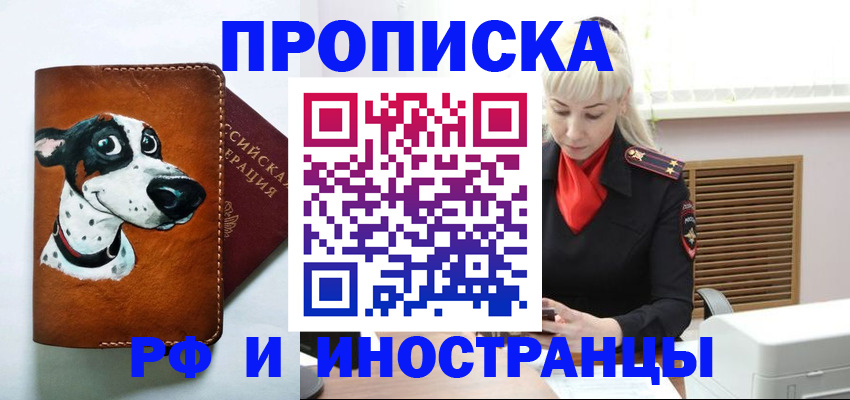 временная регистрация гарантия в Лукоянове