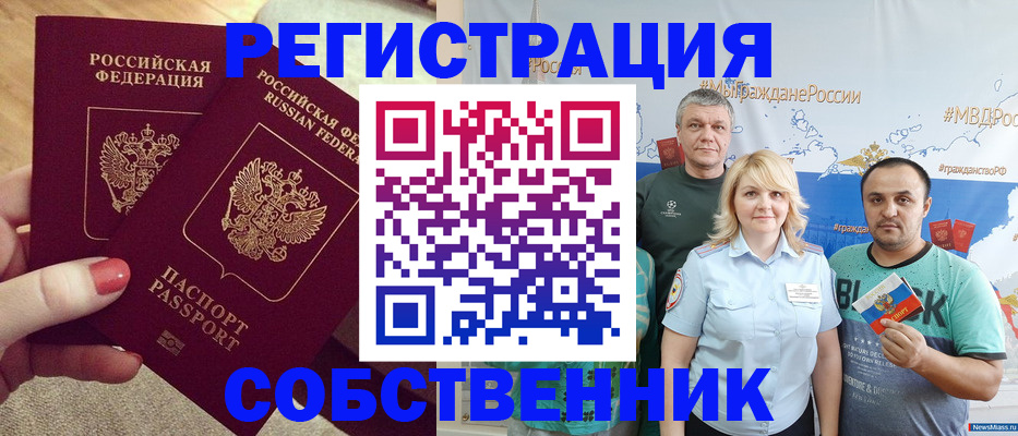прописка ребенка в Лукоянове